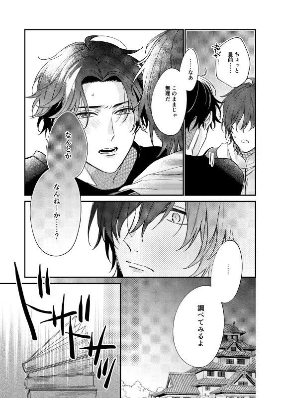 [Shiramatsu] Kimi wa Tabegoro Fhentai - Page 8