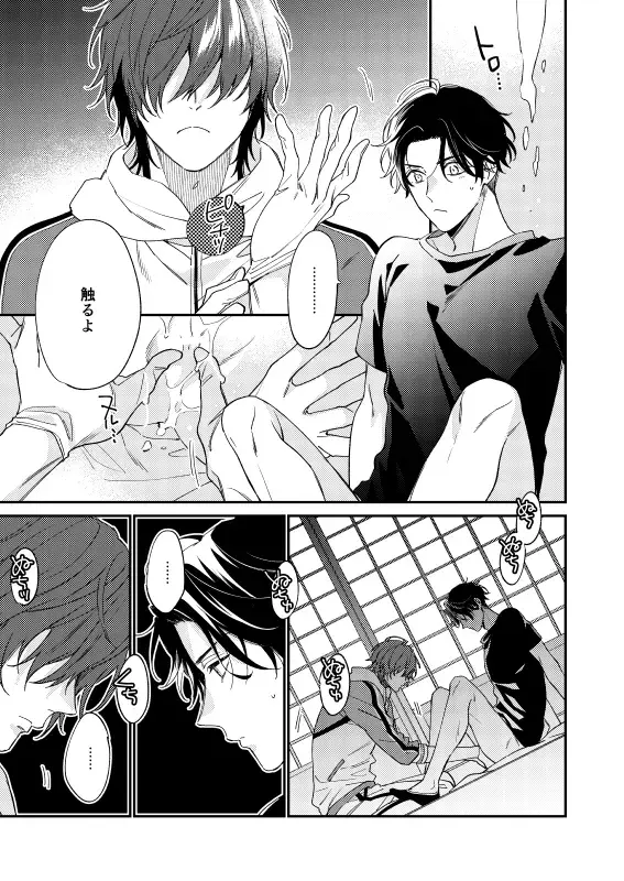 [Shiramatsu] Kimi wa Tabegoro Fhentai - Page 10