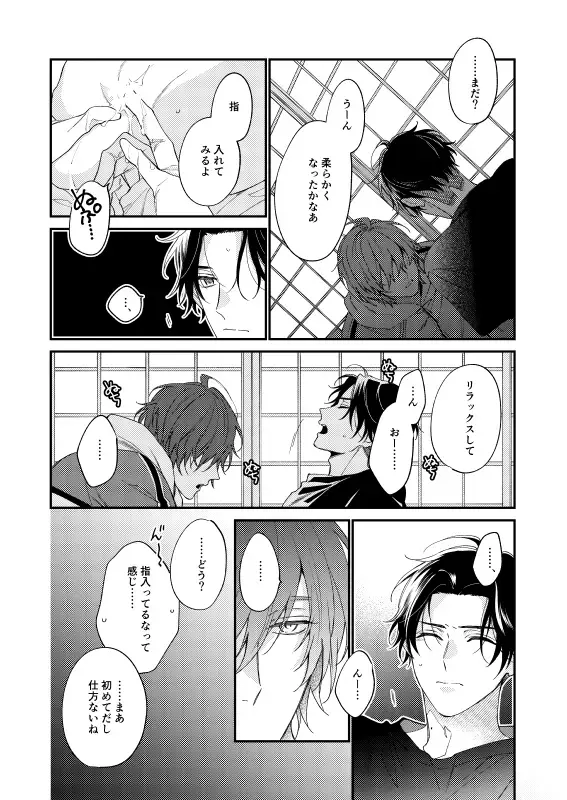 [Shiramatsu] Kimi wa Tabegoro Fhentai - Page 11