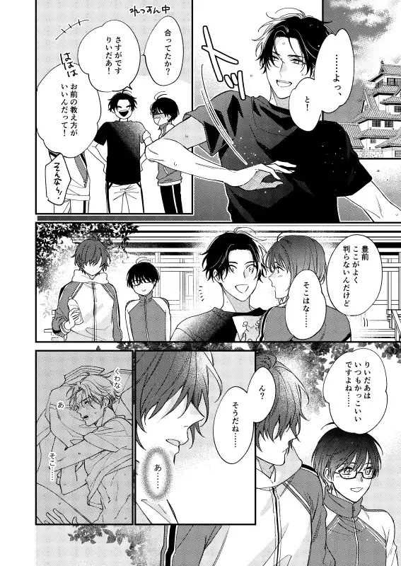 [Shiramatsu] Kimi wa Tabegoro Fhentai - Page 15