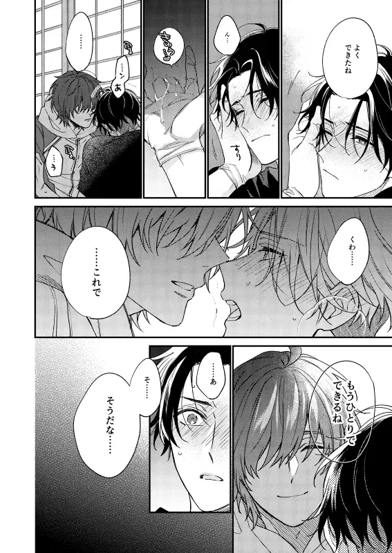 [Shiramatsu] Kimi wa Tabegoro Fhentai - Page 19