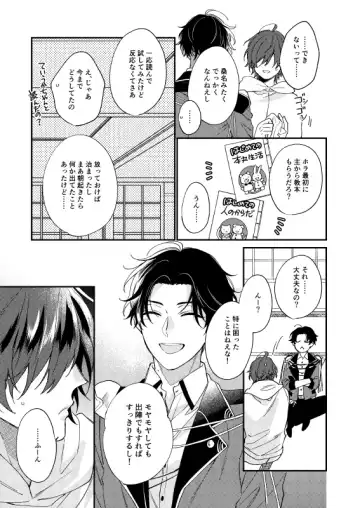 [Shiramatsu] Kimi wa Tabegoro Fhentai - Page 6