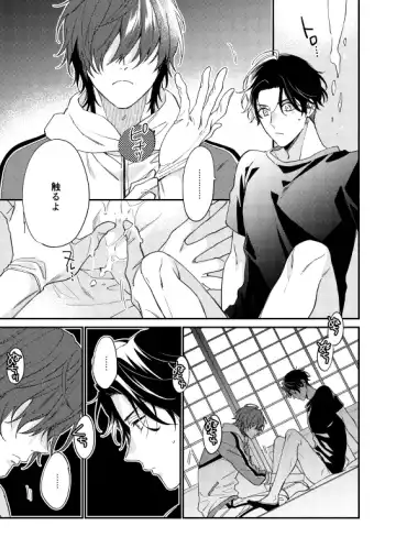 [Shiramatsu] Kimi wa Tabegoro Fhentai - Page 10