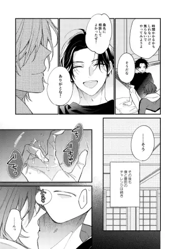 [Shiramatsu] Kimi wa Tabegoro Fhentai - Page 12