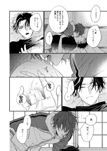 [Shiramatsu] Kimi wa Tabegoro Fhentai - Page 13