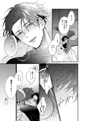 [Shiramatsu] Kimi wa Tabegoro Fhentai - Page 14