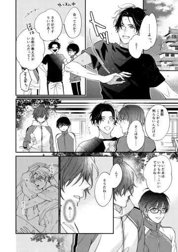 [Shiramatsu] Kimi wa Tabegoro Fhentai - Page 15