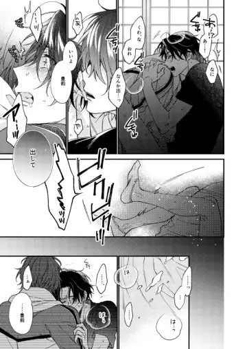 [Shiramatsu] Kimi wa Tabegoro Fhentai - Page 18