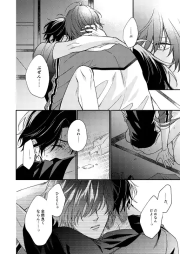 [Shiramatsu] Kimi wa Tabegoro Fhentai - Page 23