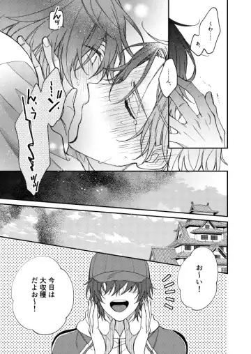 [Shiramatsu] Kimi wa Tabegoro Fhentai - Page 28