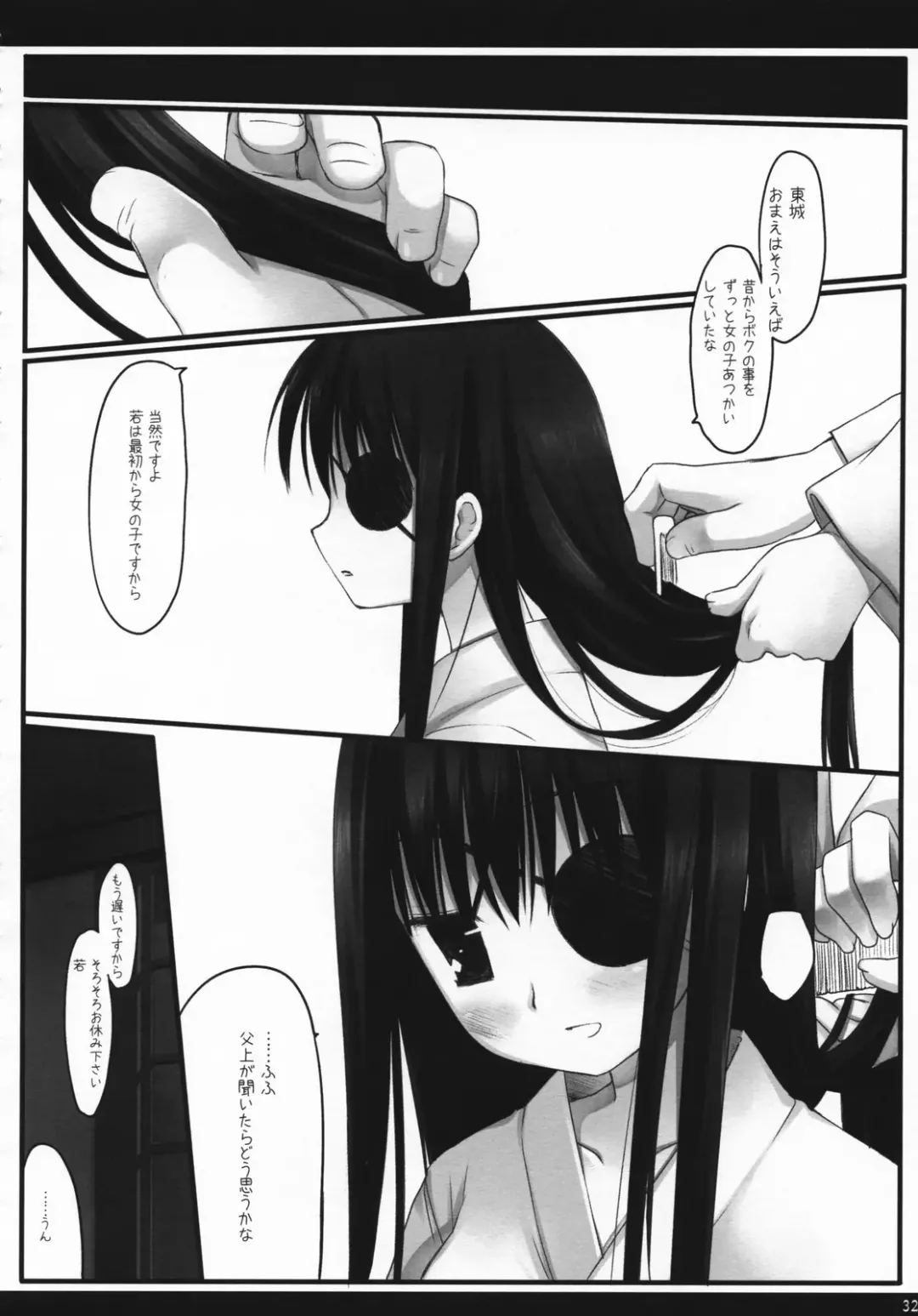 [Miyasu Risa] Torikagohime The Birdcage Princess Fhentai.net - Page 31