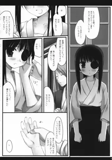 [Miyasu Risa] Torikagohime The Birdcage Princess Fhentai.net - Page 7