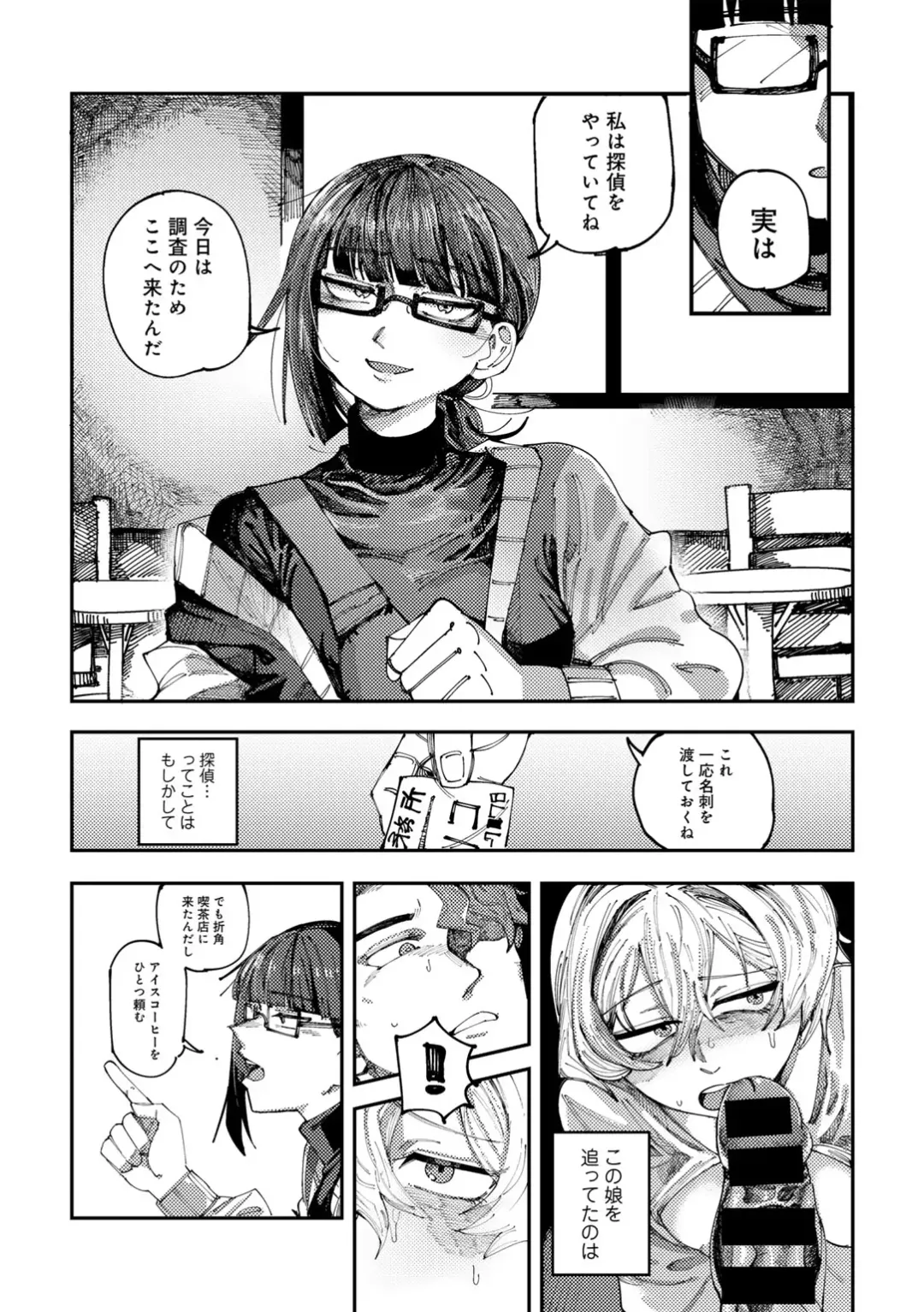 COMIC Gucho Vol. 21 Fhentai - Page 100