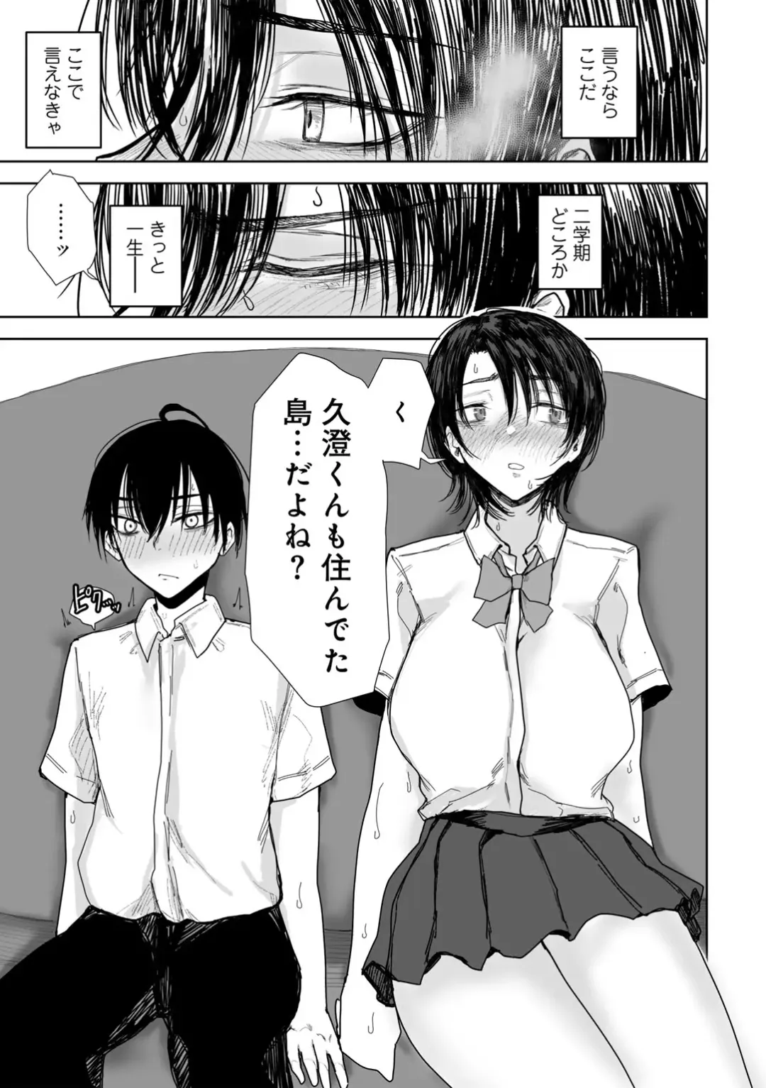 COMIC Gucho Vol. 21 Fhentai - Page 117