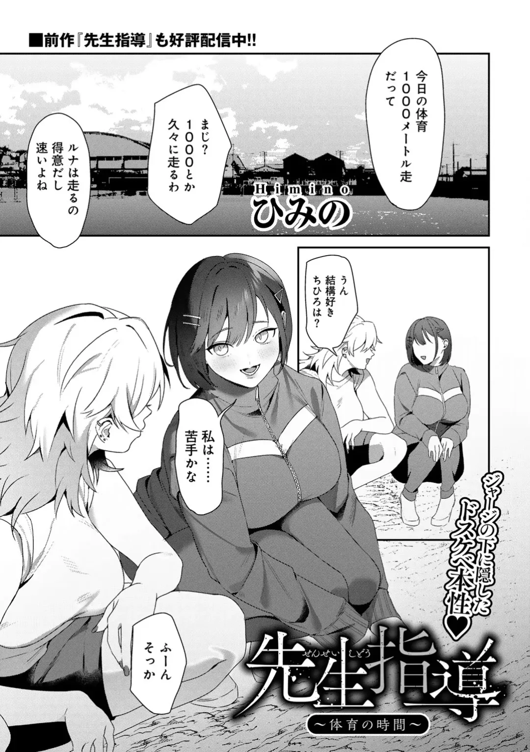 COMIC Gucho Vol. 21 Fhentai - Page 25