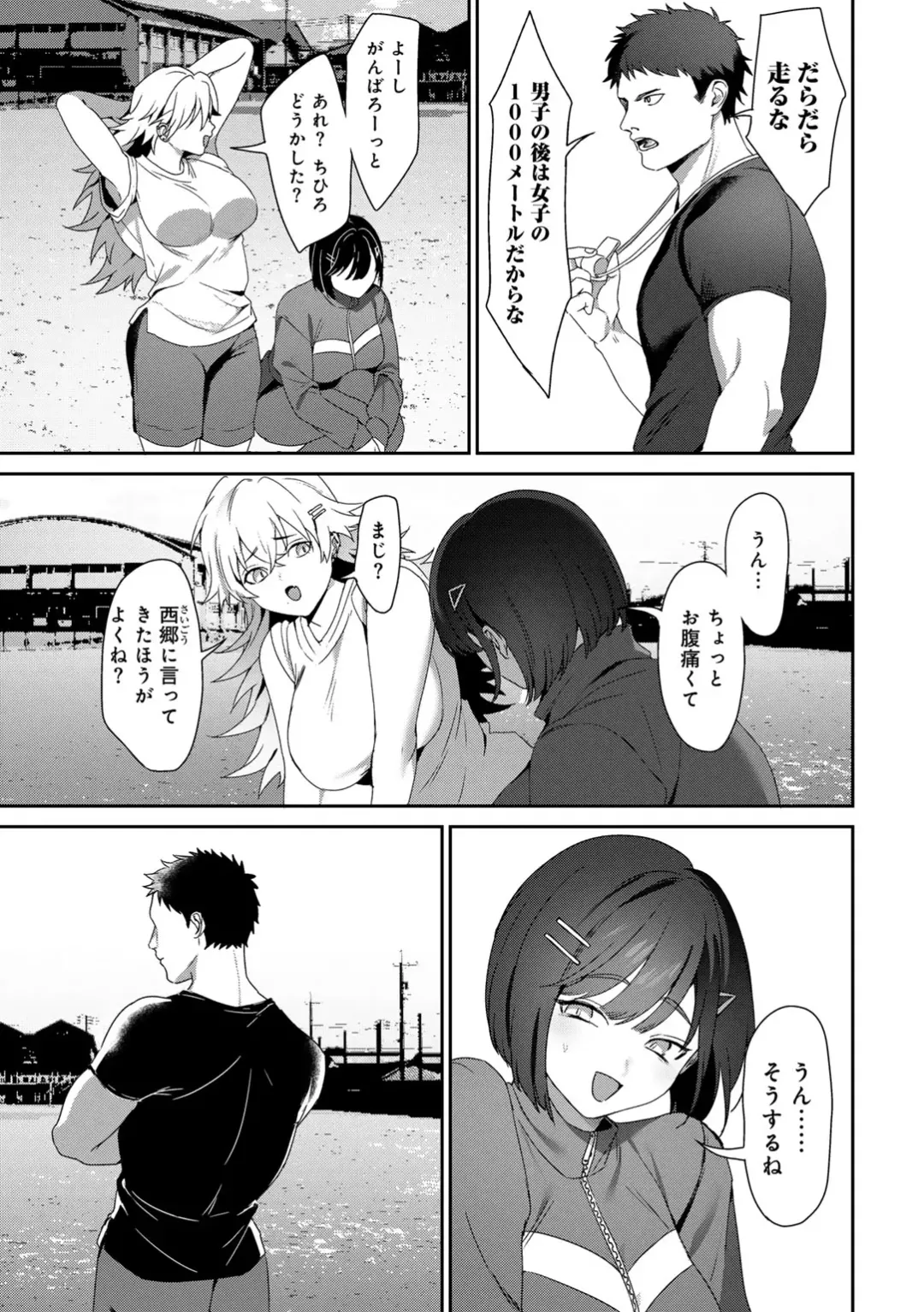 COMIC Gucho Vol. 21 Fhentai - Page 26