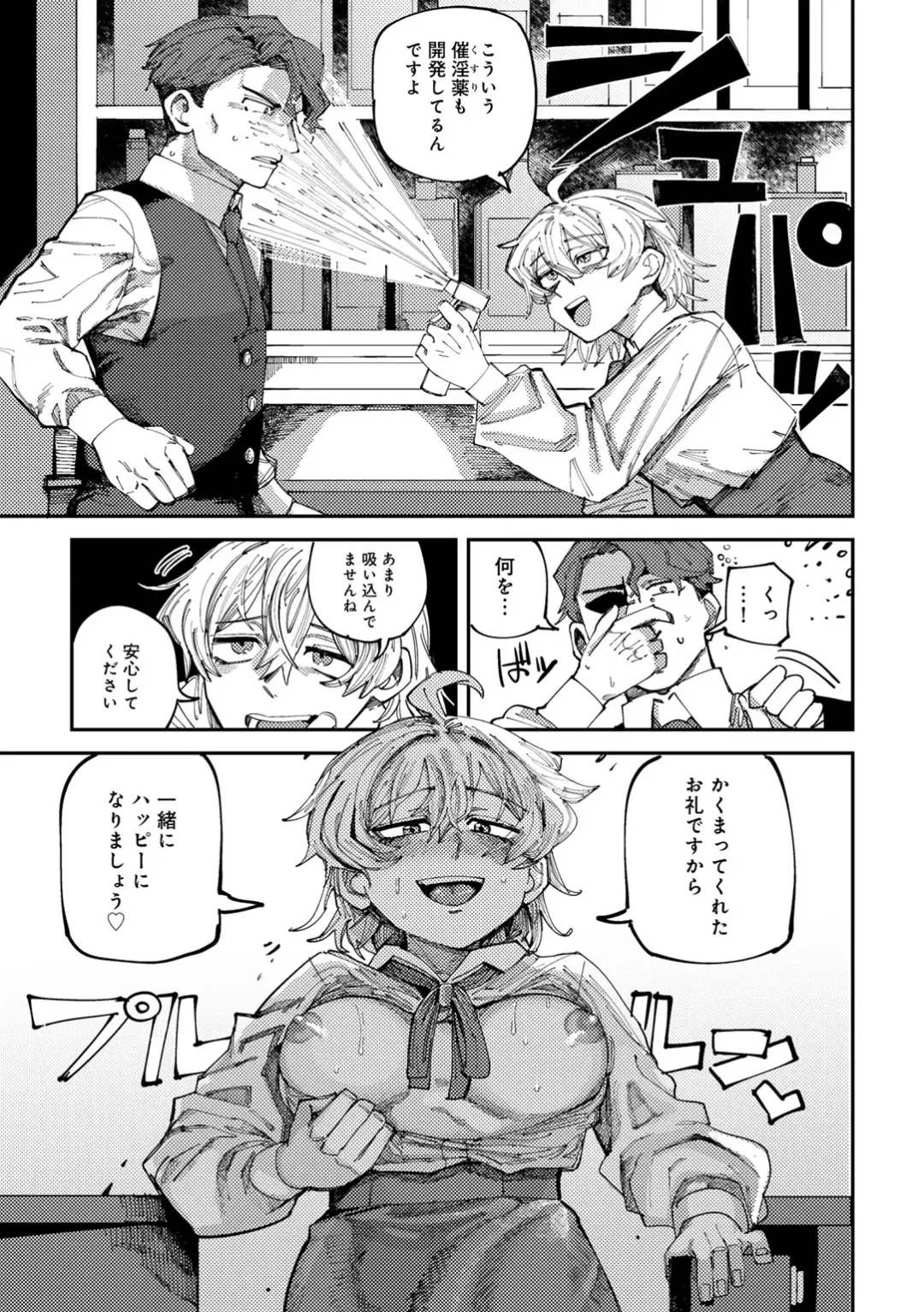 COMIC Gucho Vol. 21 Fhentai - Page 93