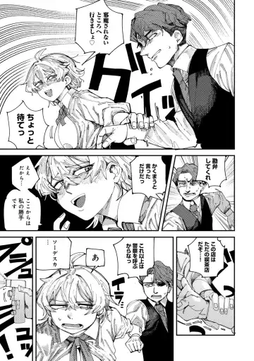 COMIC Gucho Vol. 21 Fhentai - Page 105