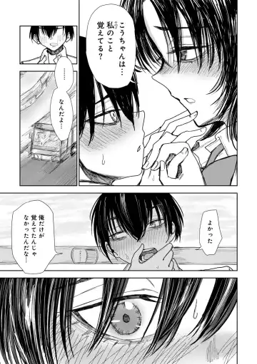 COMIC Gucho Vol. 21 Fhentai - Page 119