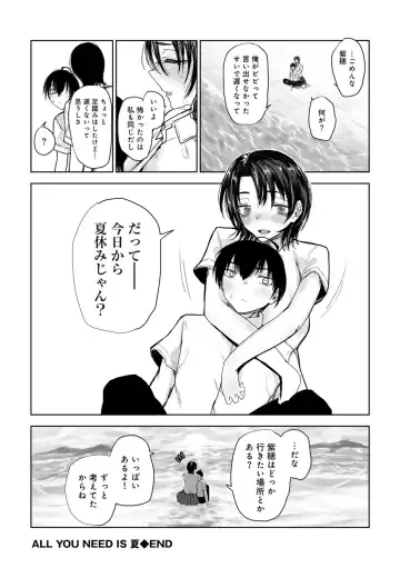 COMIC Gucho Vol. 21 Fhentai - Page 134