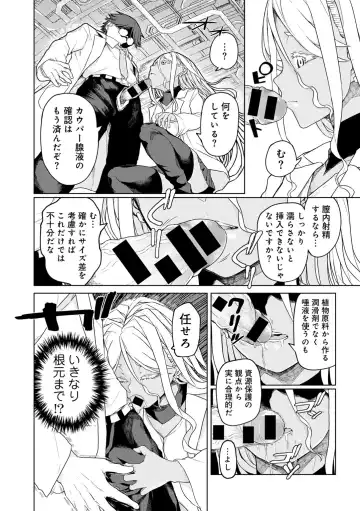 COMIC Gucho Vol. 21 Fhentai - Page 144