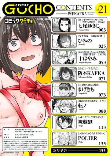 COMIC Gucho Vol. 21 Fhentai - Page 2