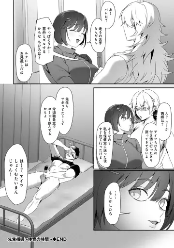 COMIC Gucho Vol. 21 Fhentai - Page 52