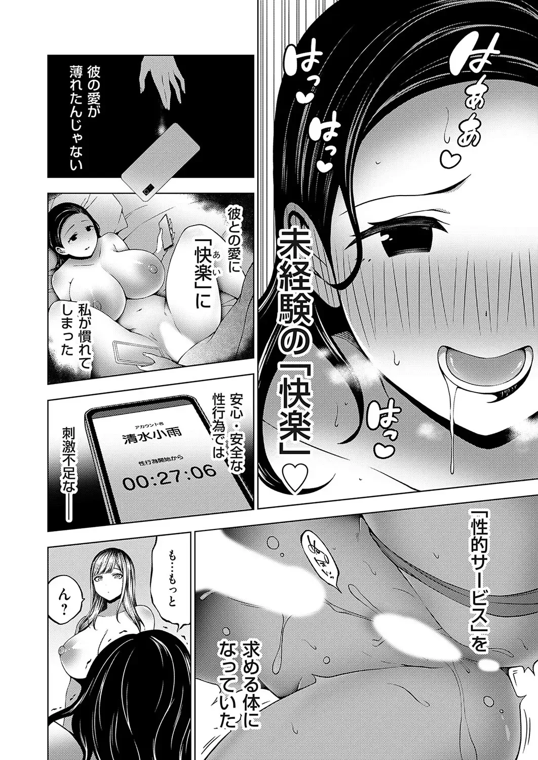 COMIC Grape Vol. 128 Fhentai - Page 125
