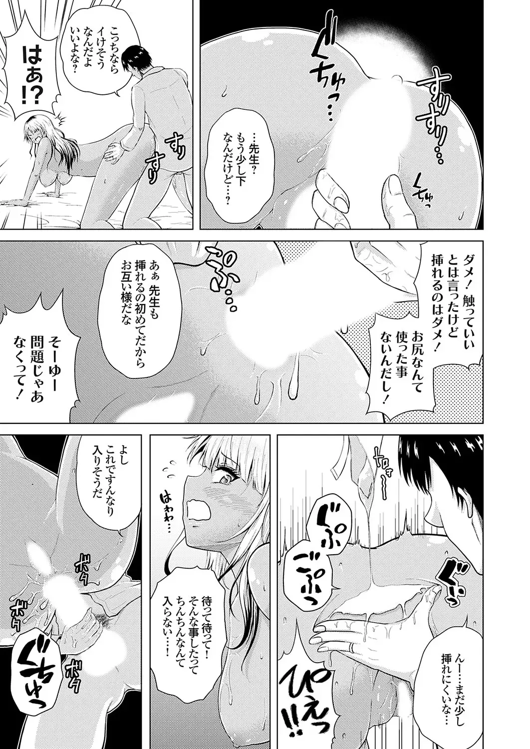 COMIC Grape Vol. 128 Fhentai - Page 142