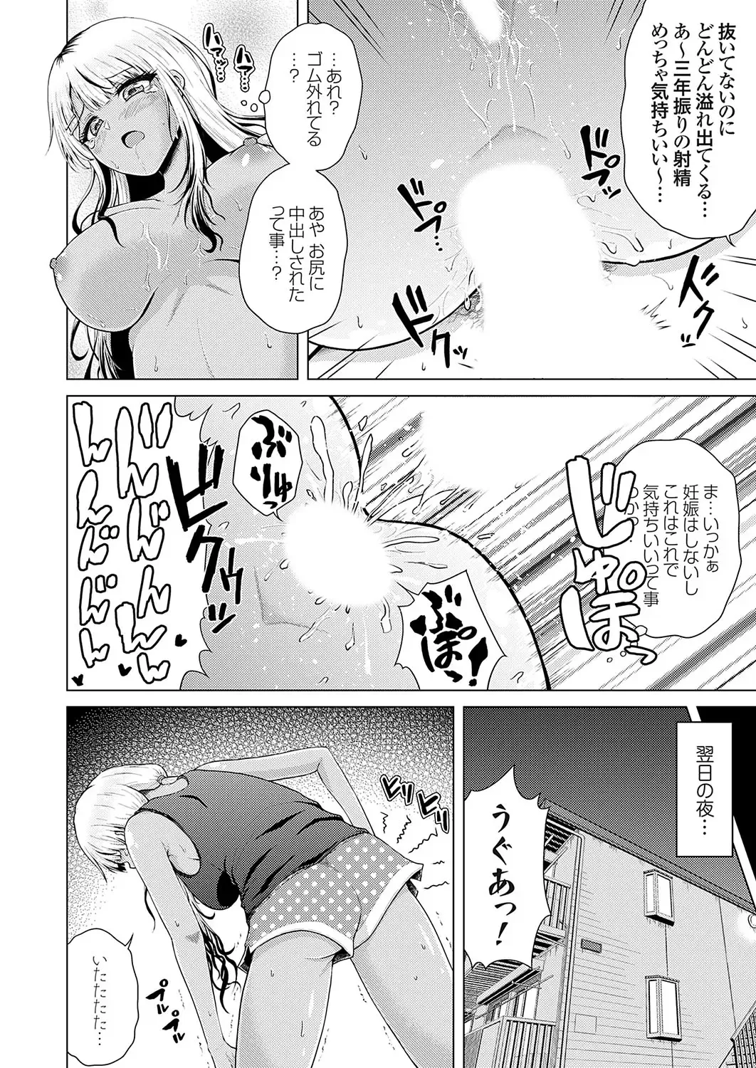 COMIC Grape Vol. 128 Fhentai - Page 149