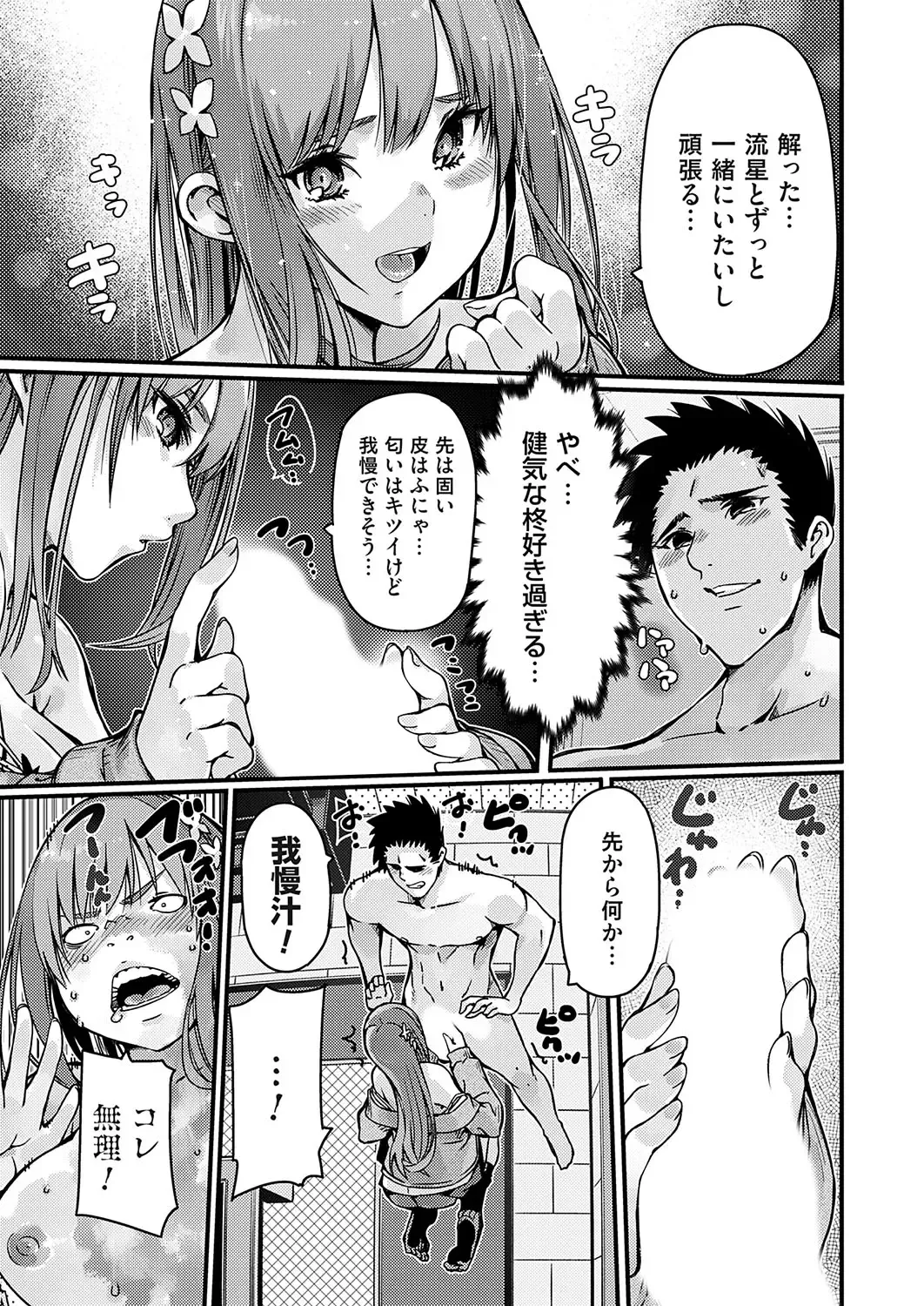 COMIC Grape Vol. 128 Fhentai - Page 156