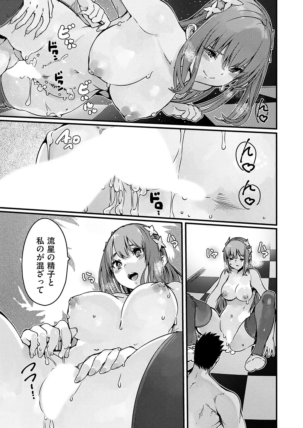 COMIC Grape Vol. 128 Fhentai - Page 170