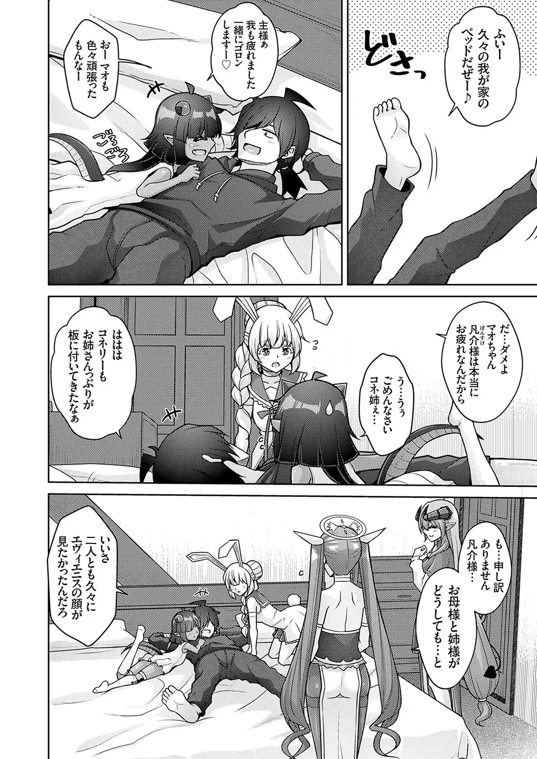 COMIC Grape Vol. 128 Fhentai - Page 3