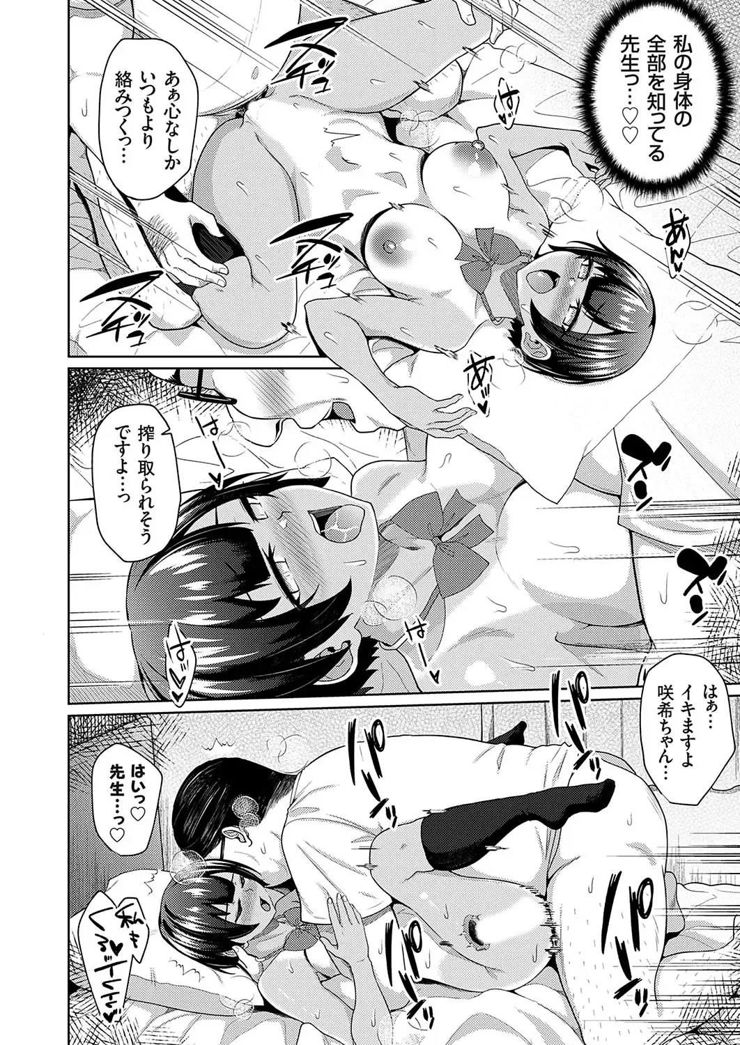 COMIC Grape Vol. 128 Fhentai - Page 31