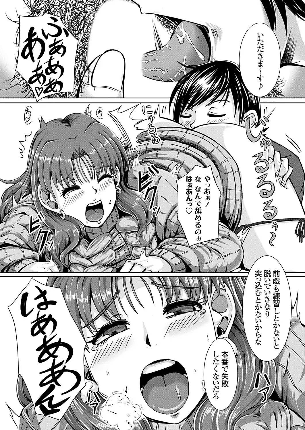 COMIC Grape Vol. 128 Fhentai - Page 78