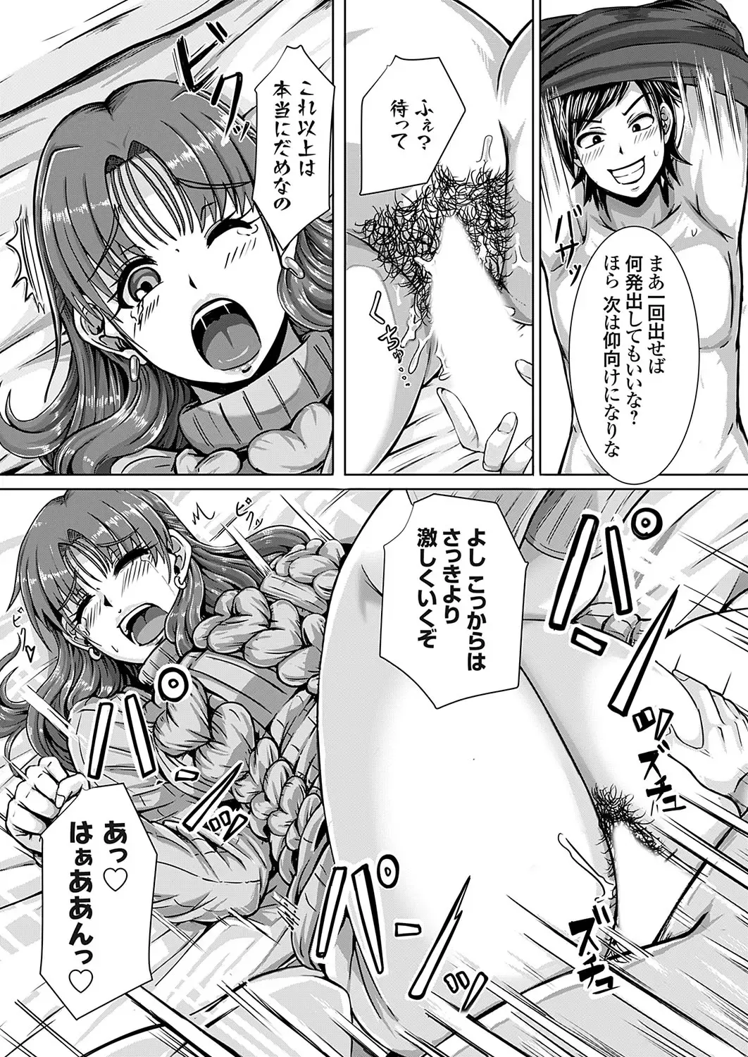 COMIC Grape Vol. 128 Fhentai - Page 82