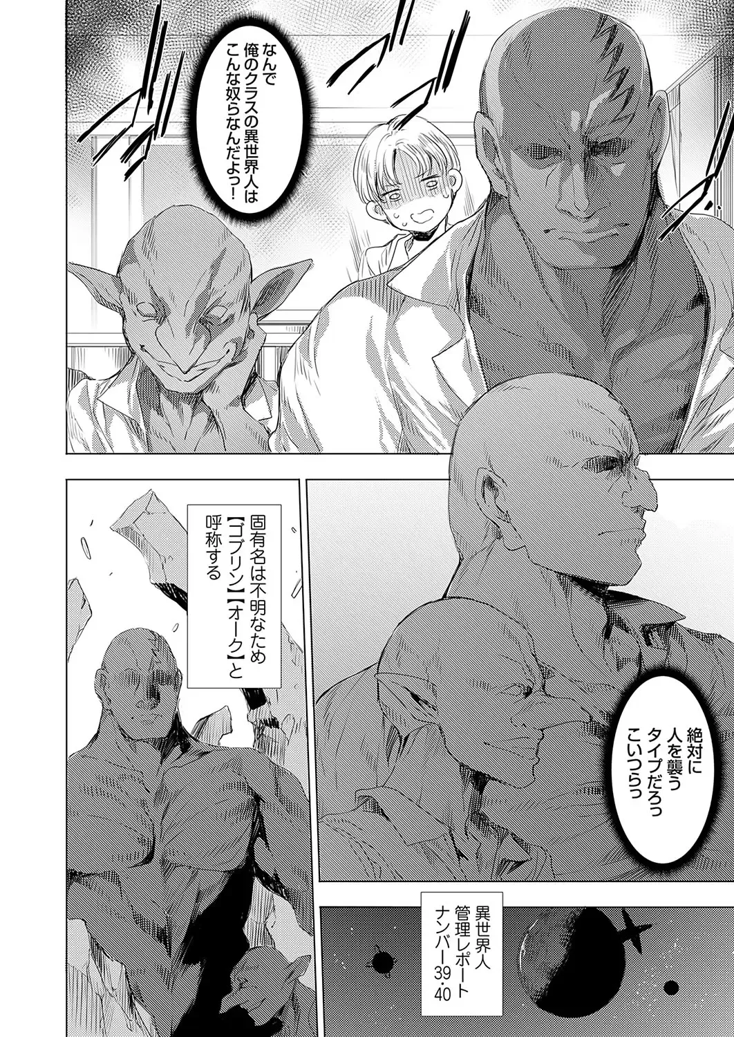 COMIC Grape Vol. 128 Fhentai - Page 89