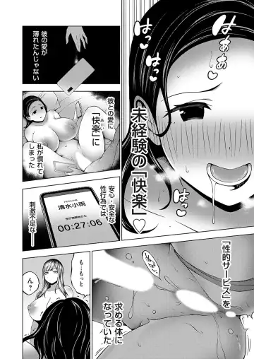 COMIC Grape Vol. 128 Fhentai - Page 125
