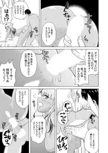 COMIC Grape Vol. 128 Fhentai - Page 142