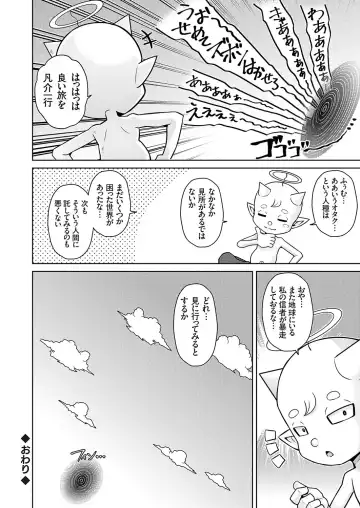 COMIC Grape Vol. 128 Fhentai - Page 21