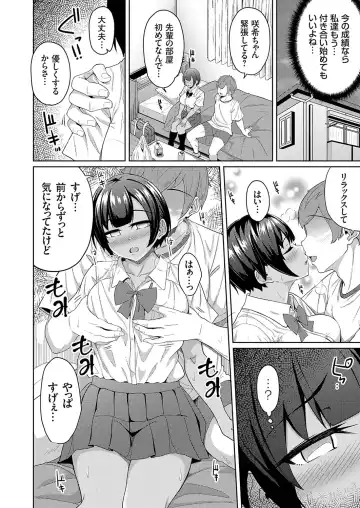 COMIC Grape Vol. 128 Fhentai - Page 23