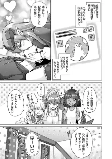 COMIC Grape Vol. 128 Fhentai - Page 6