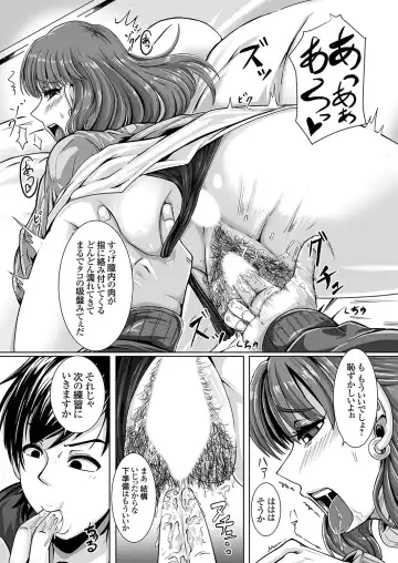 COMIC Grape Vol. 128 Fhentai - Page 77