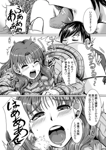 COMIC Grape Vol. 128 Fhentai - Page 78