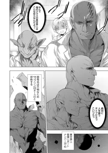 COMIC Grape Vol. 128 Fhentai - Page 89