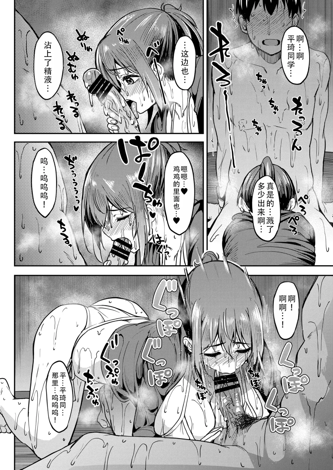 [Kosuke Haruhito] Mankitsu-chu 4 Water Park Hen | 尽情享受4 水上乐园篇 Fhentai - Page 20