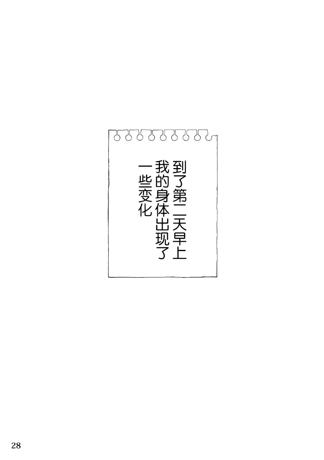 [Kensan] Kaijuu to! Fhentai - Page 28