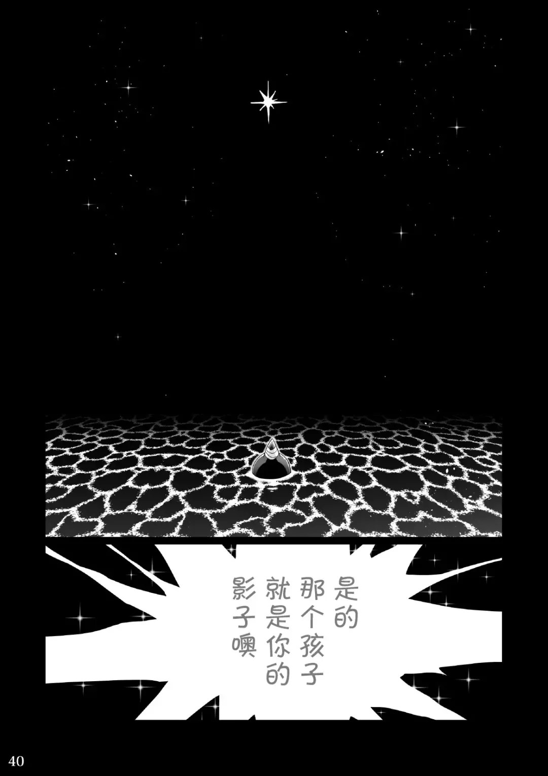 [Kensan] Kaijuu to! Fhentai - Page 40