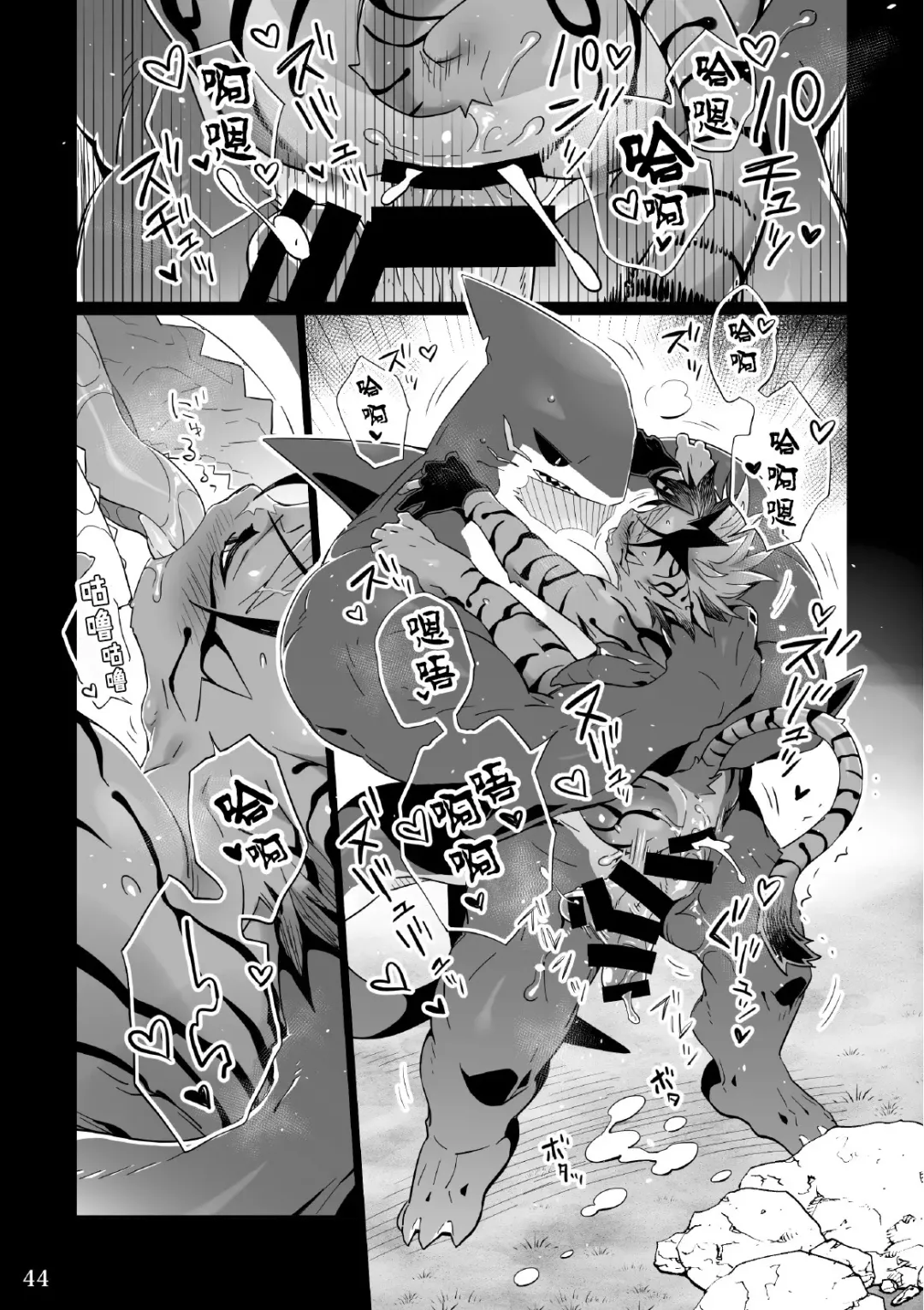 [Kensan] Kaijuu to! Fhentai - Page 43