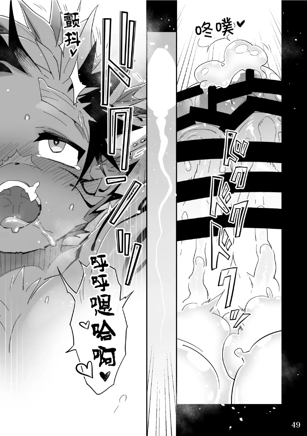 [Kensan] Kaijuu to! Fhentai - Page 48